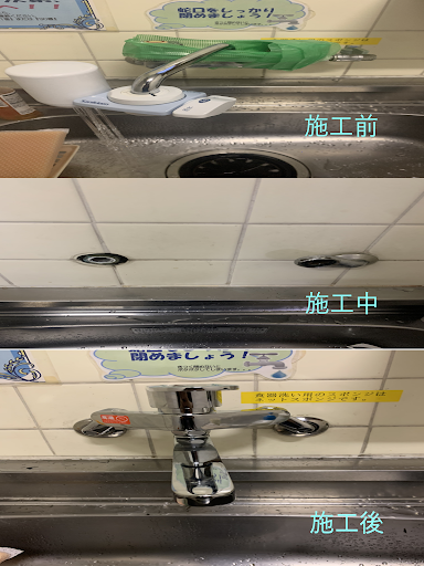 ニコニコ水道