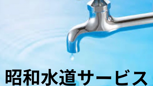 東京で信頼できる水道修理を選ぶための究極ガイド