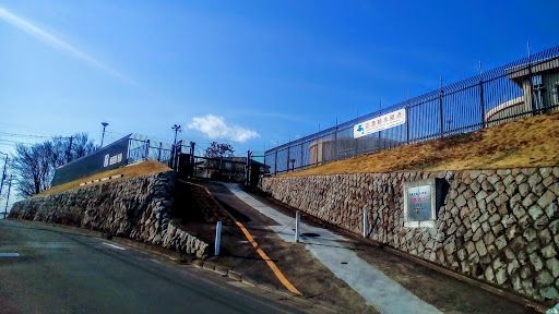 東京都水道局 坂浜配水所